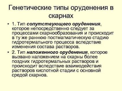 Генетический тип