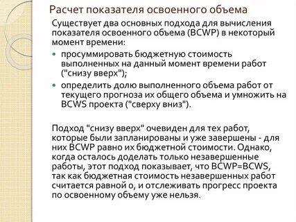 Стояли неподвижно незаконченная