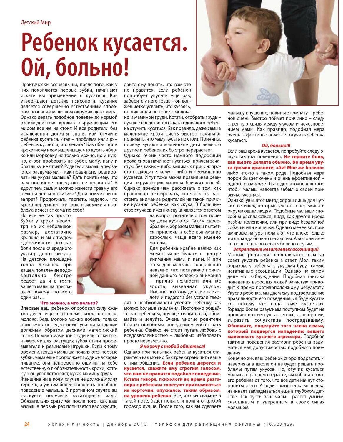 Почему ребенок кусается в 2. Кусается ребенок. почему дети кусаются. советы психолога ребенок кусается. консультация для родителей ребенок кусается в детском саду.