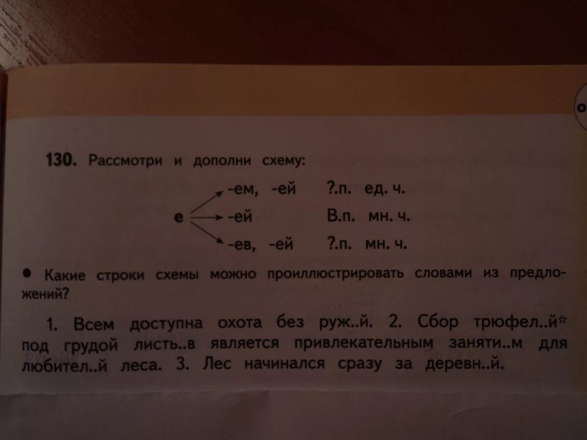 Он есть в каких строках