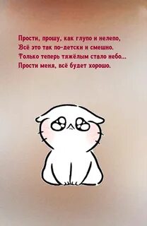 Прости что она