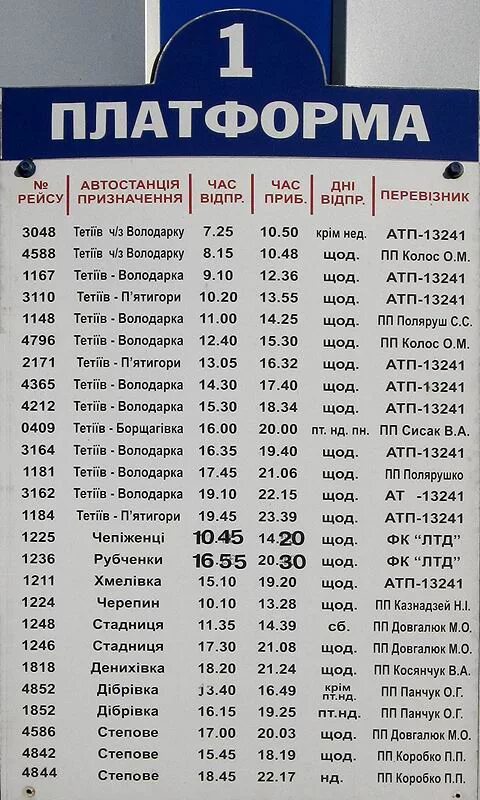 Черкесск краснодар расписание