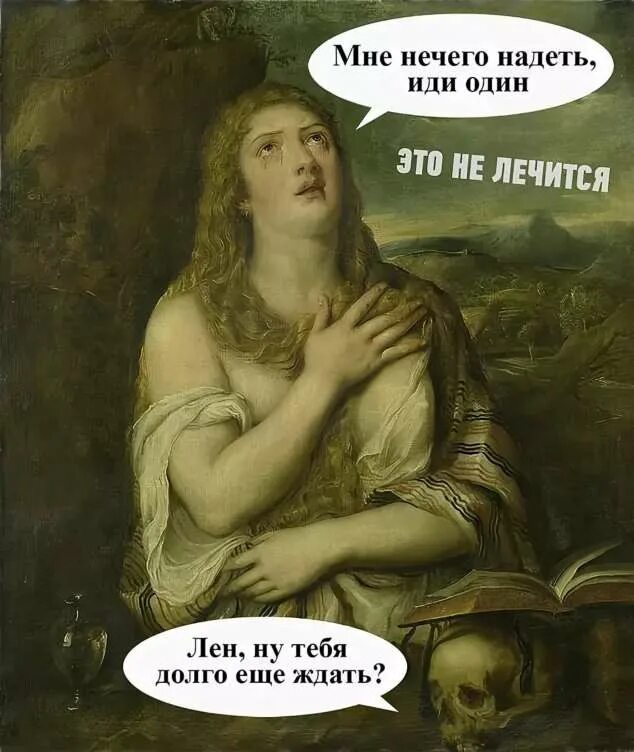 Мне нечего надеть или одеть. Картина мне нечего надеть. нечего надеть смешное. нечего надеть мем. когда нечего одеть.