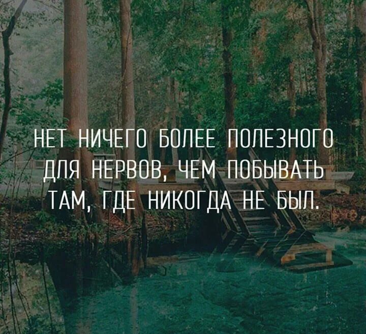 Где никогда