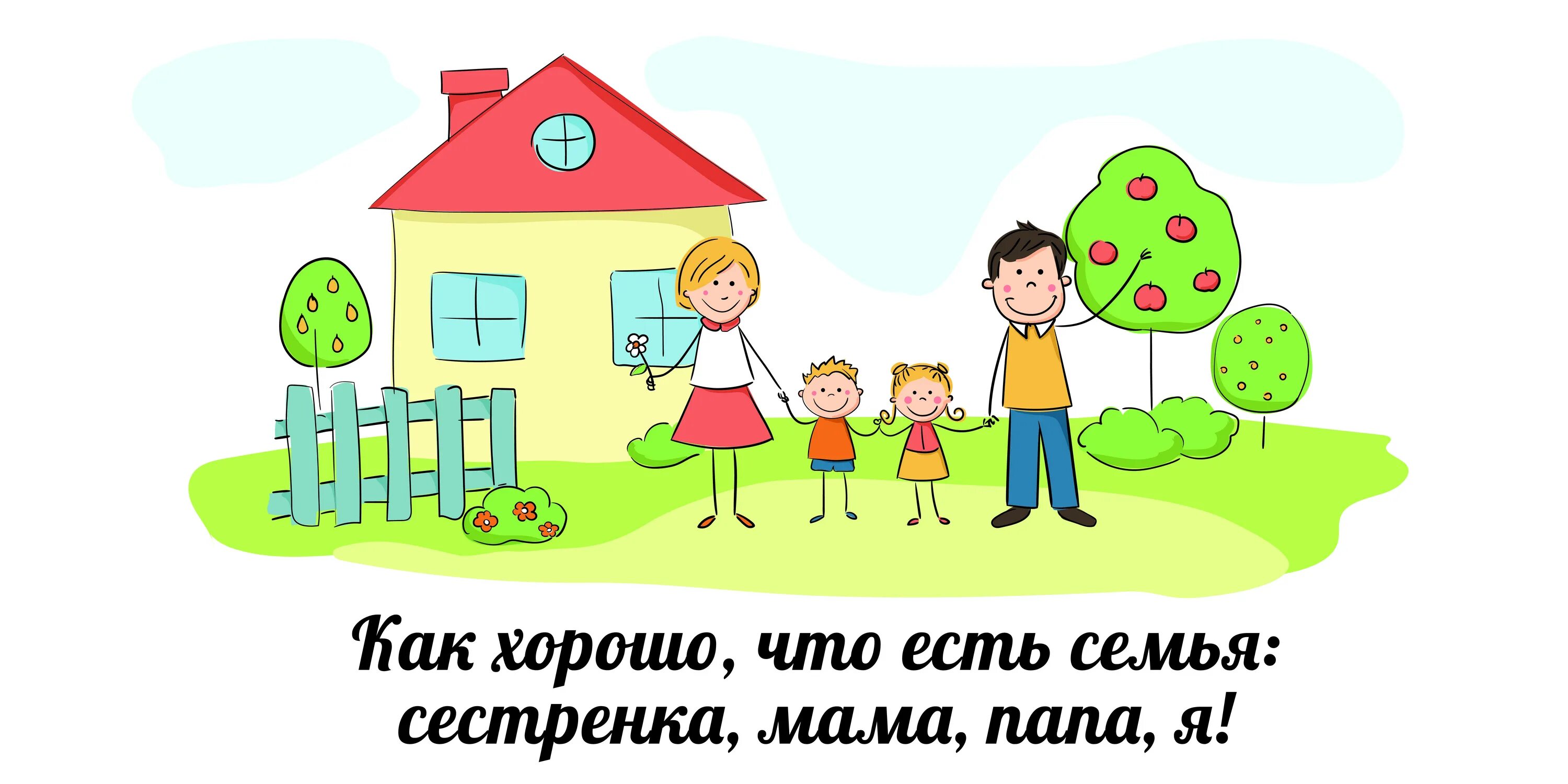 Красивое стихотворение про маму. Семейные ценности плакат. Там 7 мам. Дом там где мама надпись. Большая семья.