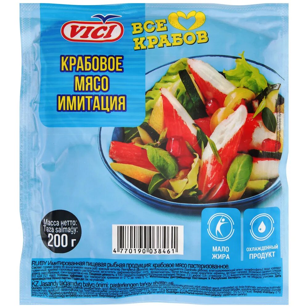 Крабовое мясо 200 Вичи. Vici крабовое мяс. Мясо крабовое Vici 220г. Крабовое мясо Vici, 200 г.