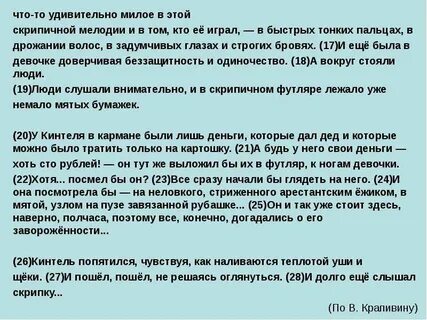 Быстрее на тонкие