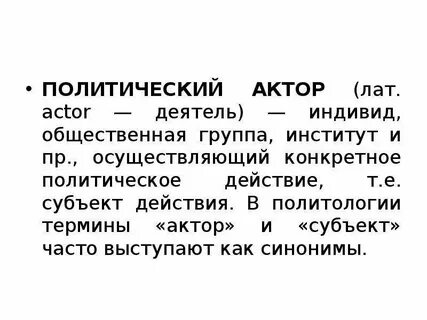 Актор это