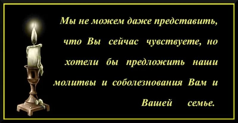 Соболезнования о смерти отца. Слова соболезнования по поводу смерти мамы подруги. Соболезнования. Соболезнования по случаю смерти. Соболезнования по случаю смерти.