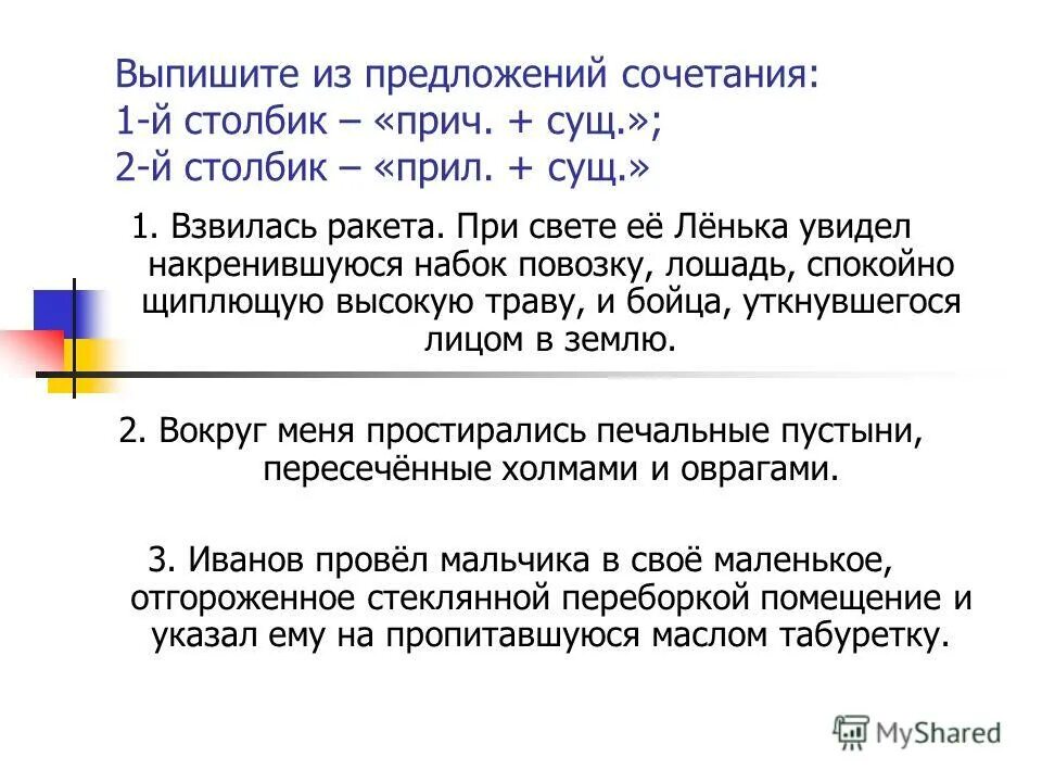 Предложения с однородными подлежащими с однородными сказуемыми Images and Photos