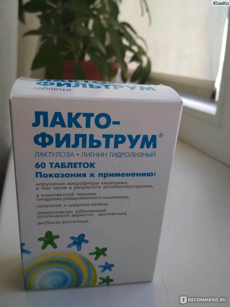 Лактофильтрум для чего применяют. Пробиотики лактофильтрум. лактофильтрум таблетки. лактофильтрум суспензия. лактофильтрум производитель.