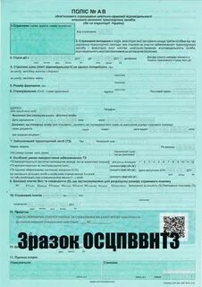 Страховка в черногорию