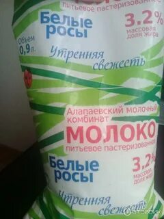 Молоко белые росы