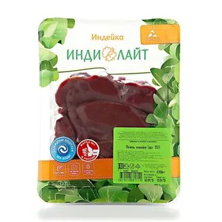 Печень индейки витамины