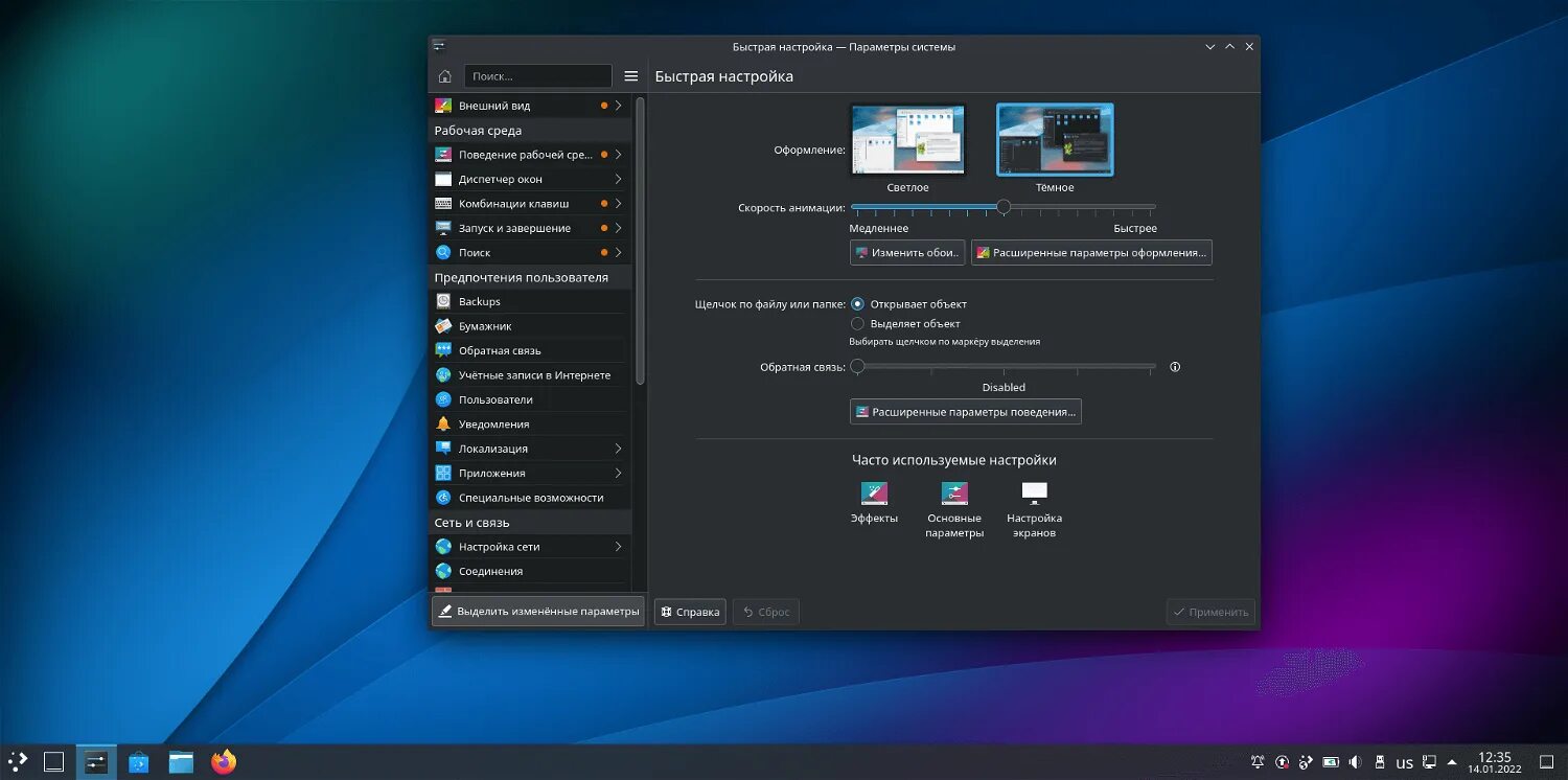 1. Linux ubuntu 2022. Убунту gnome 4. Linux операционная система 2022. Ubuntu рабочий стол gnome.