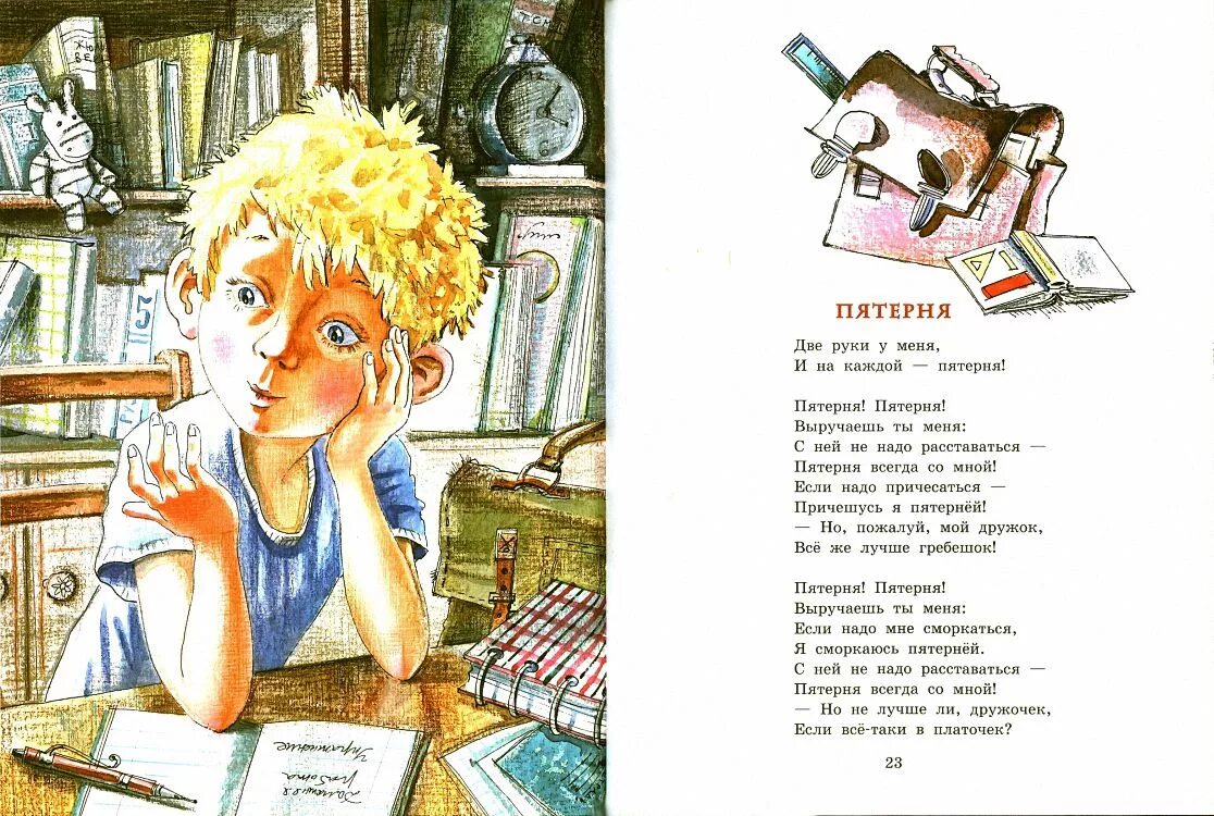 Стихи сергея владимировича михалкова для 3 класса. Стихи сергея владимировича михалкова для детей 1 класса. Включи стихотворение сергея. Стихотворение сергея михалкова 1 класс. Детские стихи михалкова.