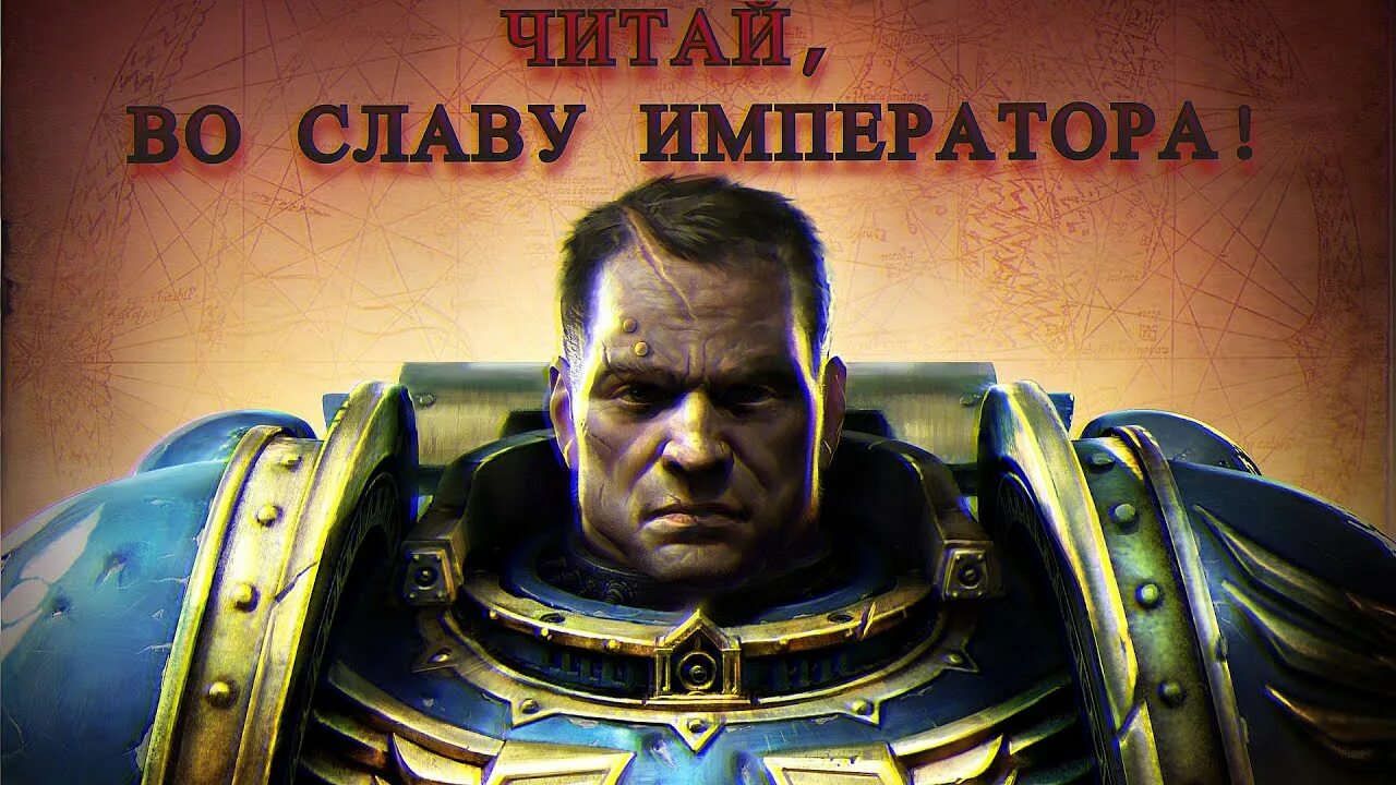 Космодесант ультрамарины. Вархаммер 40000 титус. Вархаммер 40000 титус. Космодесантники вархаммер 40000. Ультрамарины вархаммер 40000.