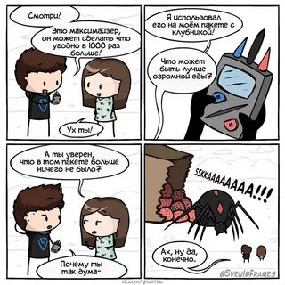 Комикс эксперимент