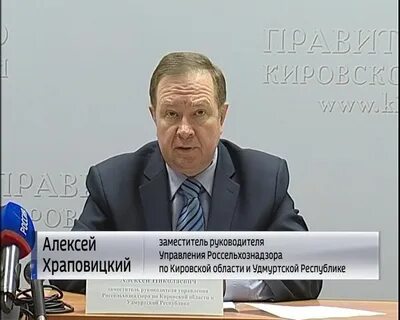 Россельхознадзор удмуртской республики