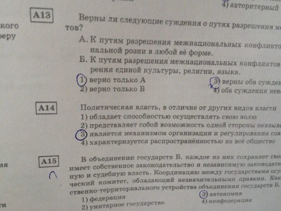 Пробник по обществознанию 8 класс. Обществознание ОГЭ пробник. ЕГЭ по обществу пробник. ОГЭ по обществознанию 9 класс пробник. ОГЭ по обществознанию пробник с ответами.