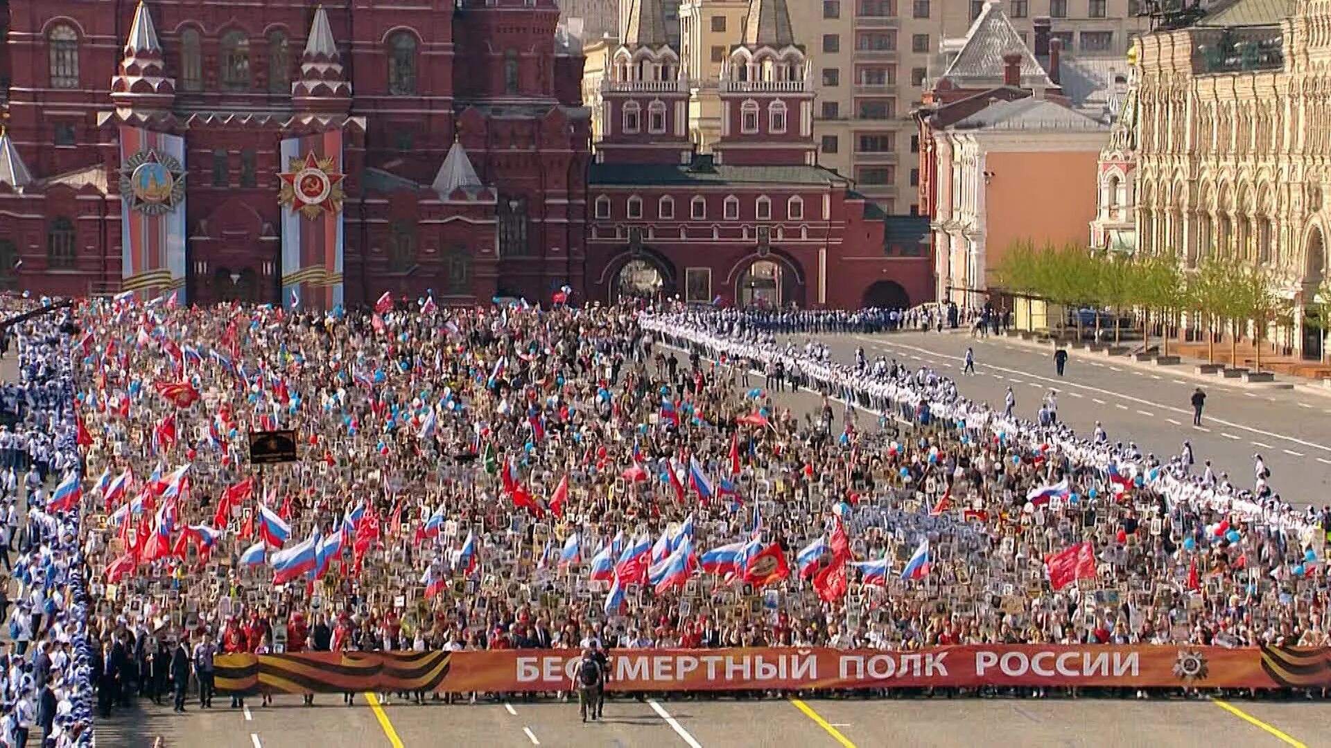 Бессмертный полк красная площадь. Шествие Бессмертный полк Москва. Бессмертный полк на красной площади в Москве. Бессмертный полк 2019 Москва. 8 9 мая москва