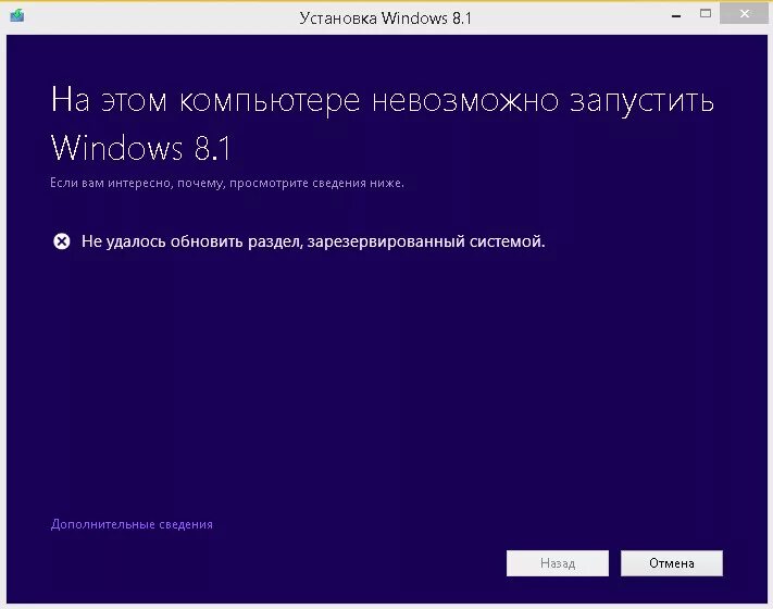 Установить версию windows 8.1. Установить версию windows 8.1
