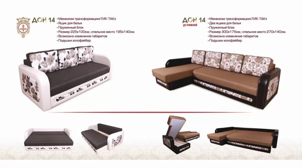 оформление рассылки мебели. а ваша мебель ростов. обсерваторная 72 ростов на дону мебель. эвита угловой. ру мебель.