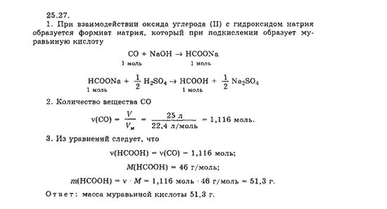 Реакция оксида азота 5 с гидроксидом натрия. При взаимодействии натрия количеством вещества. При взаимодействии натрия с водой. Из оксида углерода 2 формиат натрия. Взаимодействие натрия с водой.