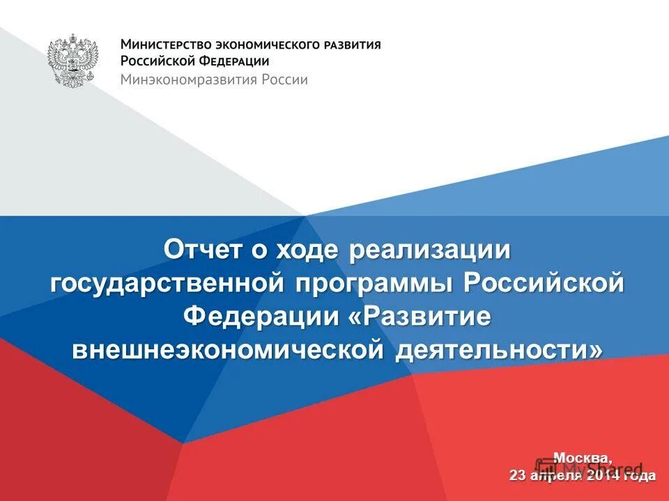 Отчет о ходе реализации государственной программы. Отчет о ходе реализации государственной программы