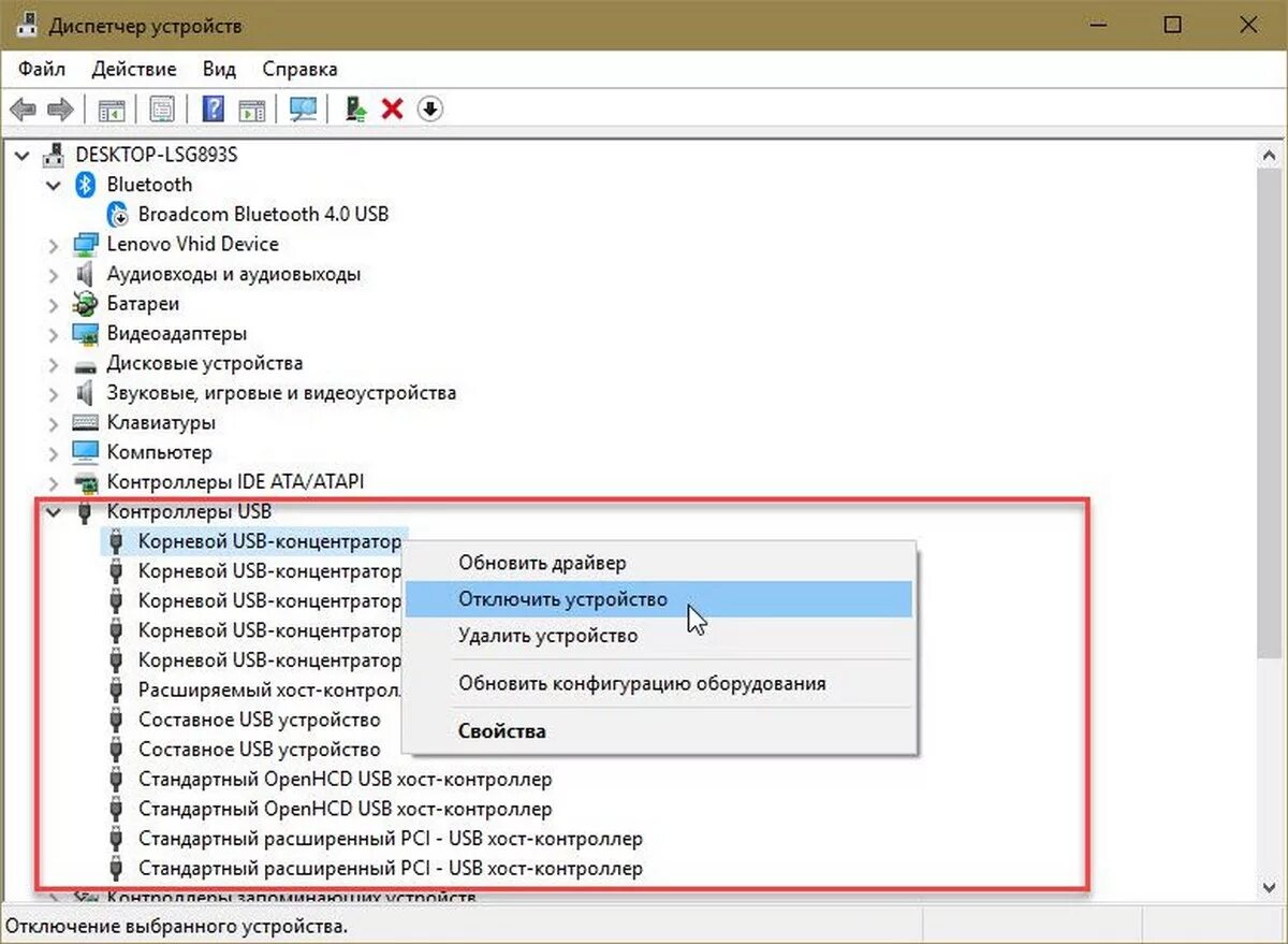 Стандартные параметры флешки. Windows 10 отключает usb порты. Windows 10 отключает usb порты. Отключились порты usb на пк. Как отключить электропитание юсб.
