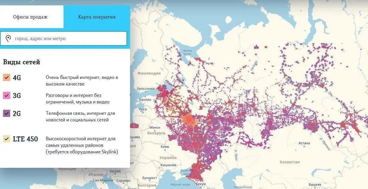 Области покрытия сотовой связи. Теле2 покрытие сети карта России. Покрытие связи теле2 на карте. Зона покрытия 5g в России на карте теле2. Карта покрытия сотовых операторов России 2022.