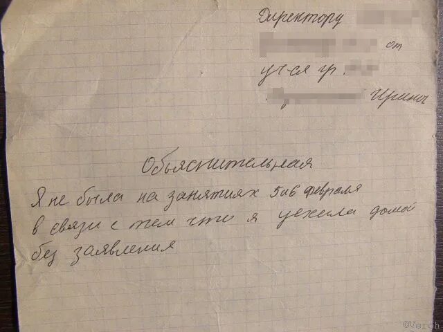 Объяснительная образец в колледж от родителей. Объяснительная. Объяснительная от сотрудника. Как написать объяснительную. Объяснительная студента