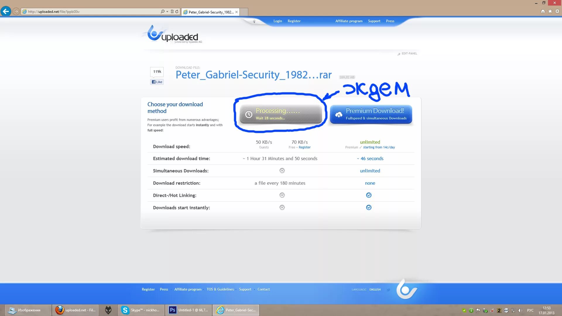 Download uploaded net