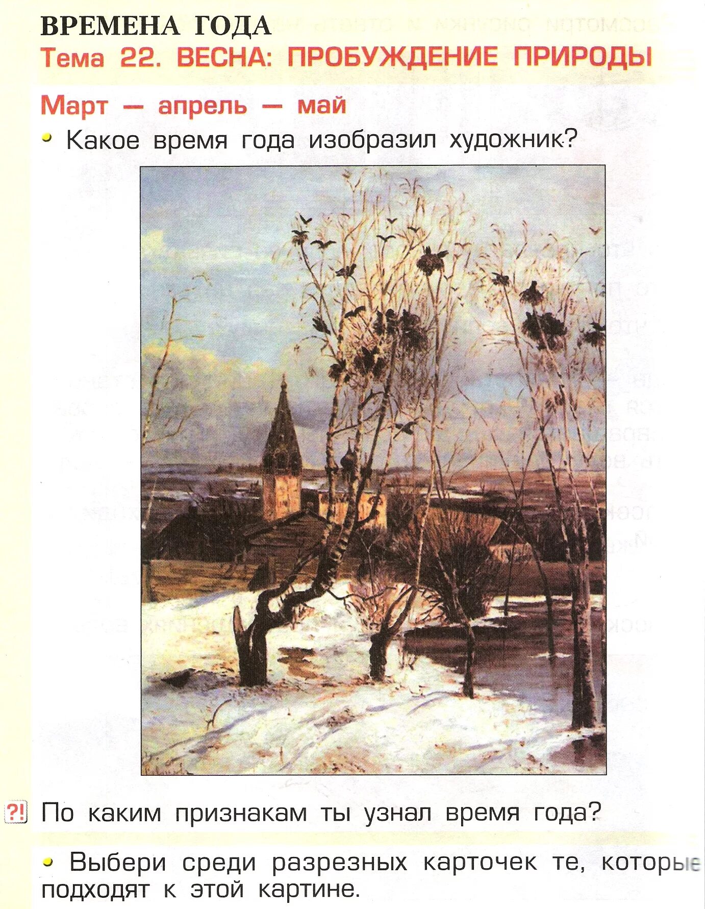 Пробуждать сочинение. Рассказ о пробуждении природы весной. Пробуждение природы весной сочинение. Сочинение на тему Весеннее Пробуждение природы. Сочинение на тему Пробуждение весны.