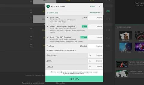 Bets na