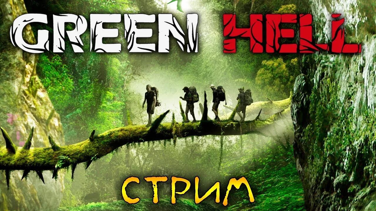 Зеленый стрим. Green Hell стрим. Green Hell лес.