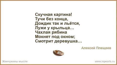 Дождик без конца лужи у крыльца