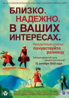 День кредита