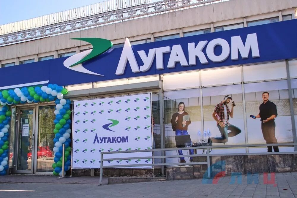 Мкс лугаком логотип. Покрытие лугаком 4g. Mcs лугаком. Лугаком логотип. Операторы в луганске.
