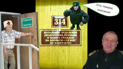 Сторожа военкомата