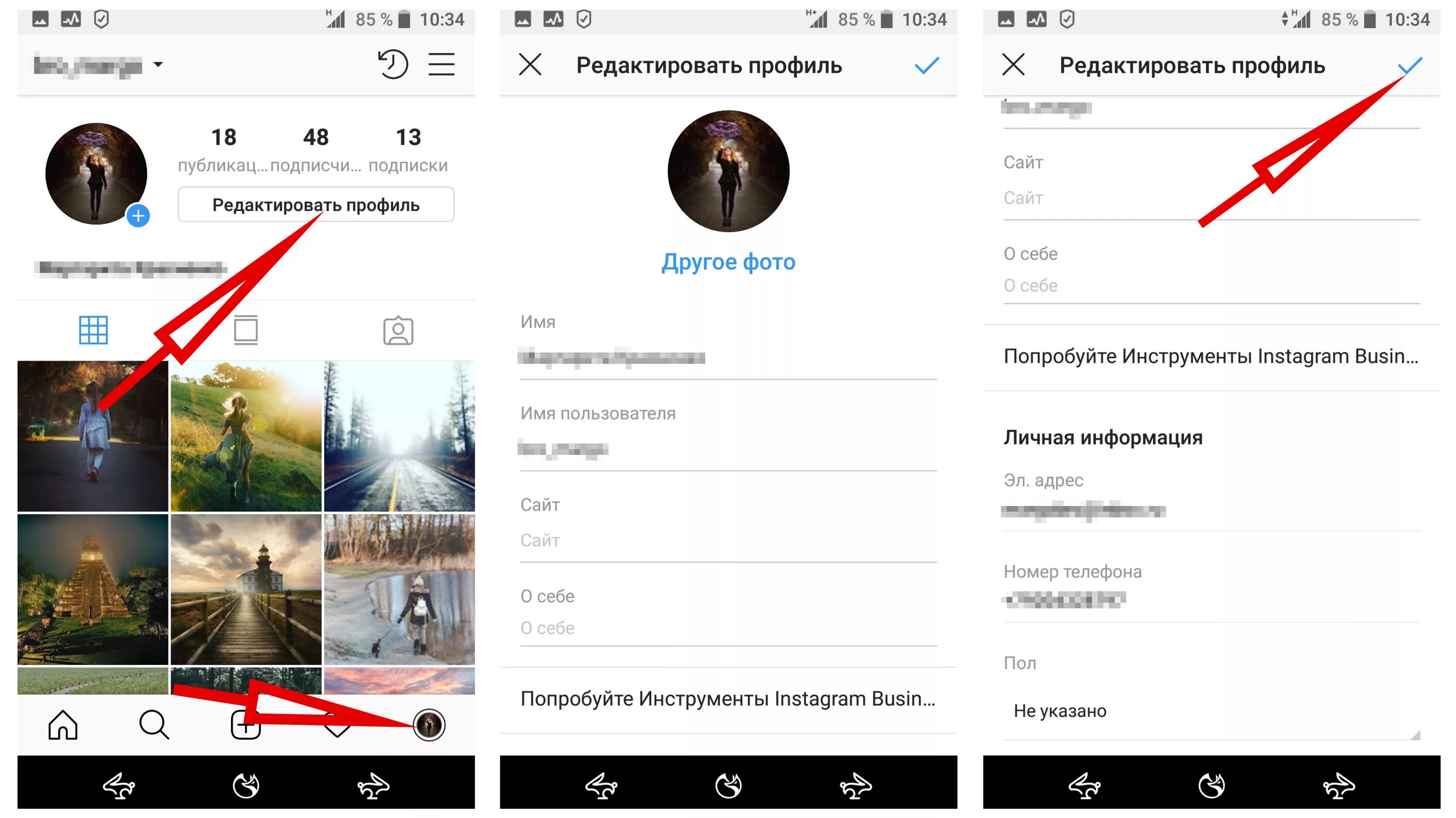 Как добавить город в инстаграм. Редактировать профиль в instagram. редактировать профиль. редактирование профиля в инстаграме. как в инстаграмме редактировать профиль.
