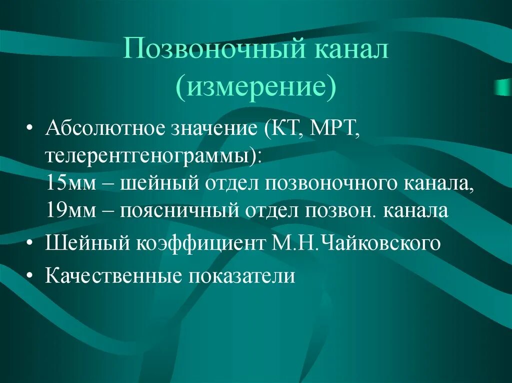 1 мбит. Анеморумбометр м63м-1 инструкция. Канал измеряли. Функциональная схема. Канал измеряли.