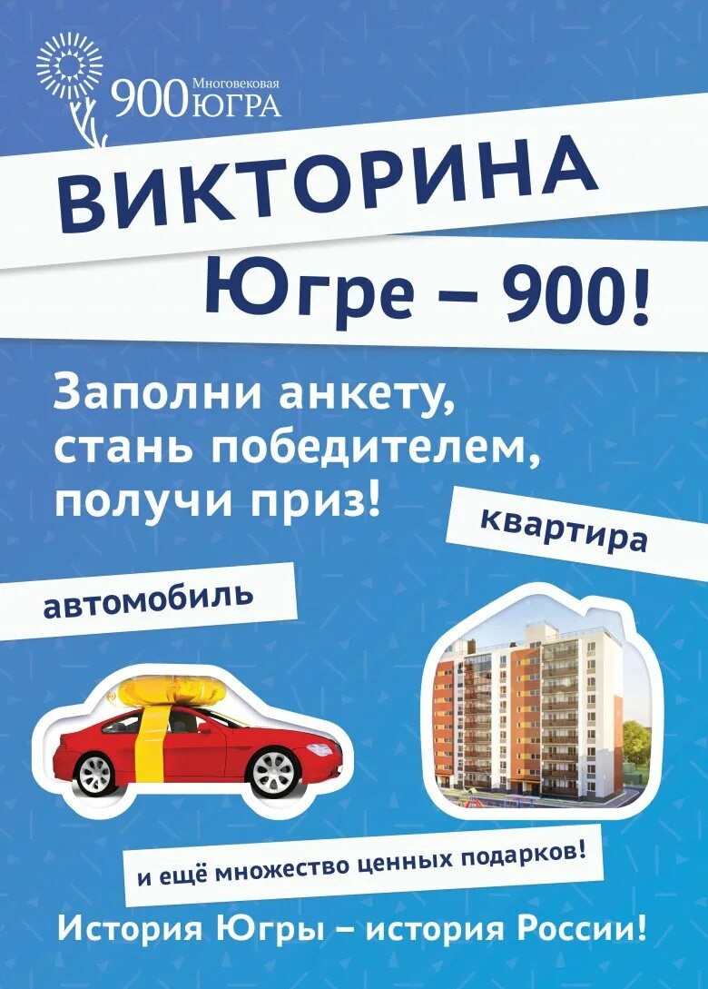 Проверить код викторины