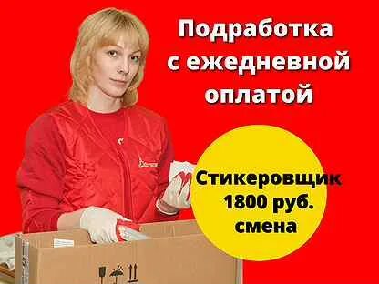 Ежедневная оплата липецк