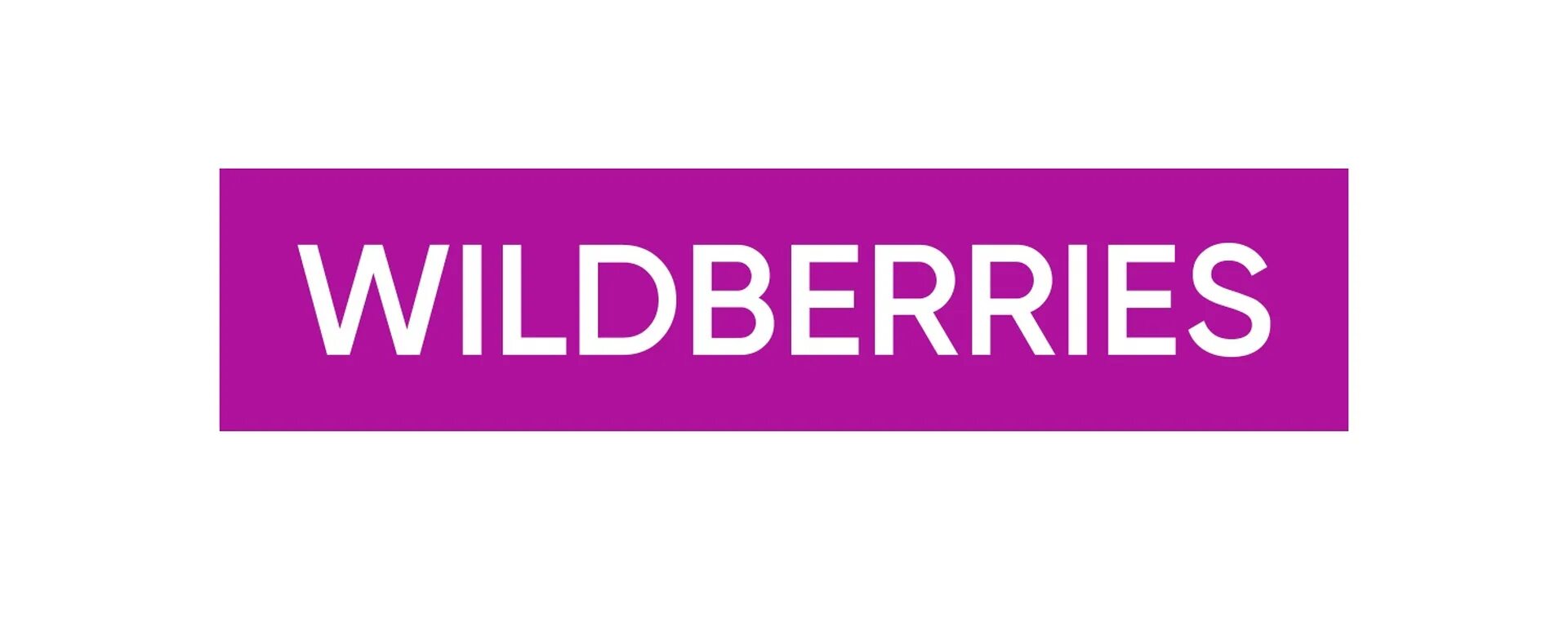 Wildberries. Надпись Wildberries. Wildberries на белом фоне. Wildberries картинки. Валберис оцинкованные