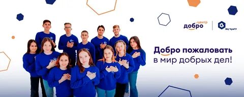 Программа волонтерского центра