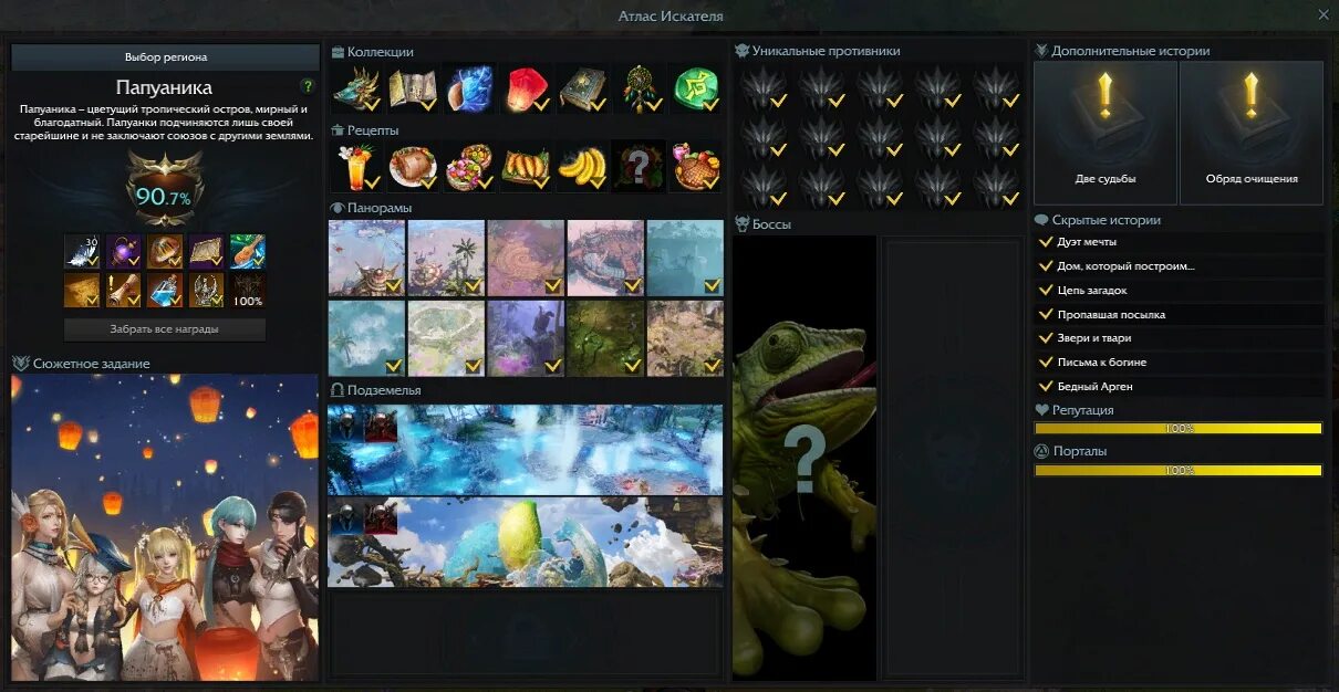 0 атлас искателя. 0 атлас искателя. Атлас лост арк 2. Лост арк 2. Лост арк 2.