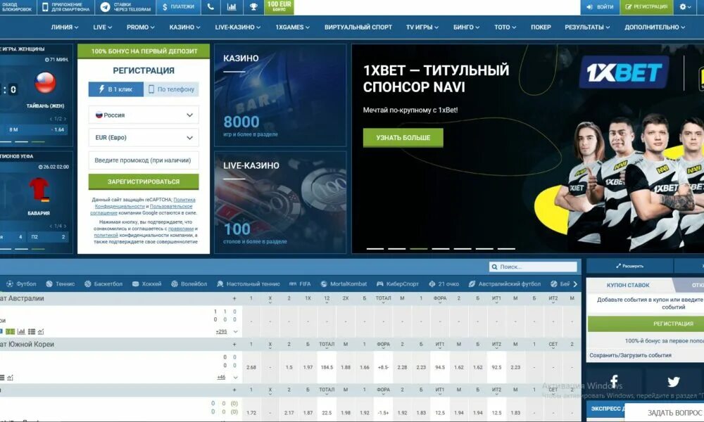 Фан бета. Фан бета