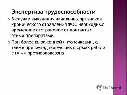 Выявлении фактов