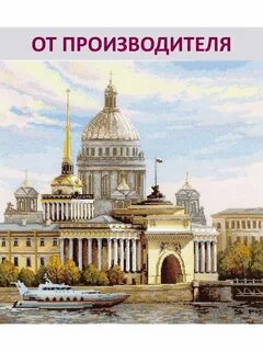 Вышивка санкт петербург